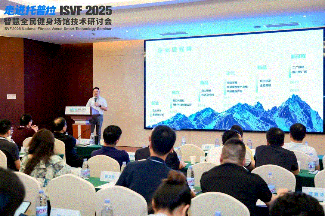 ISVF2025
